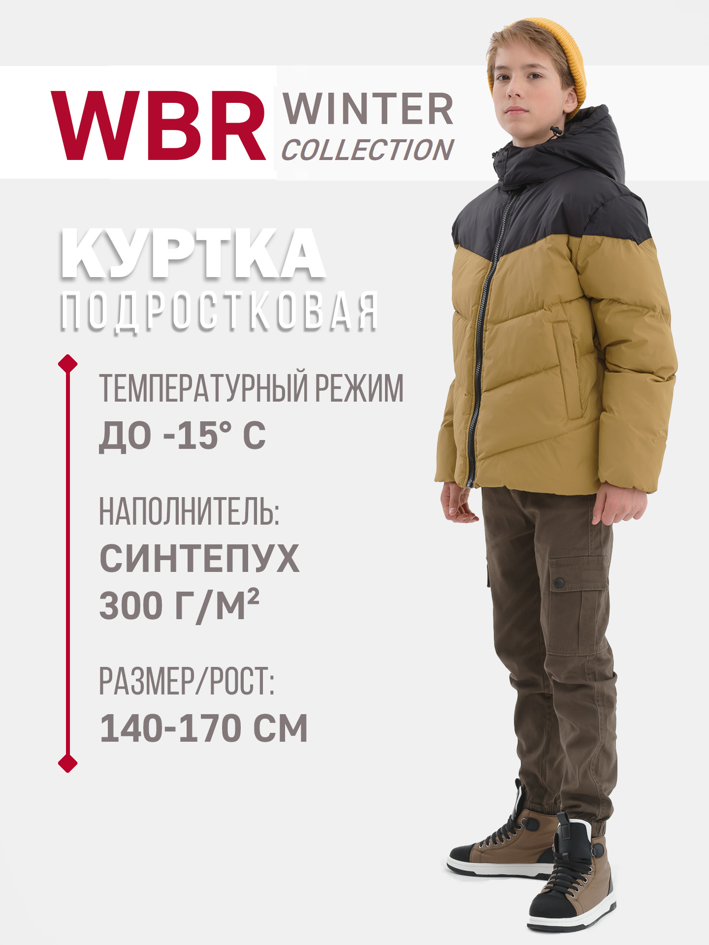 Куртка WBR 72-011 - фото 2