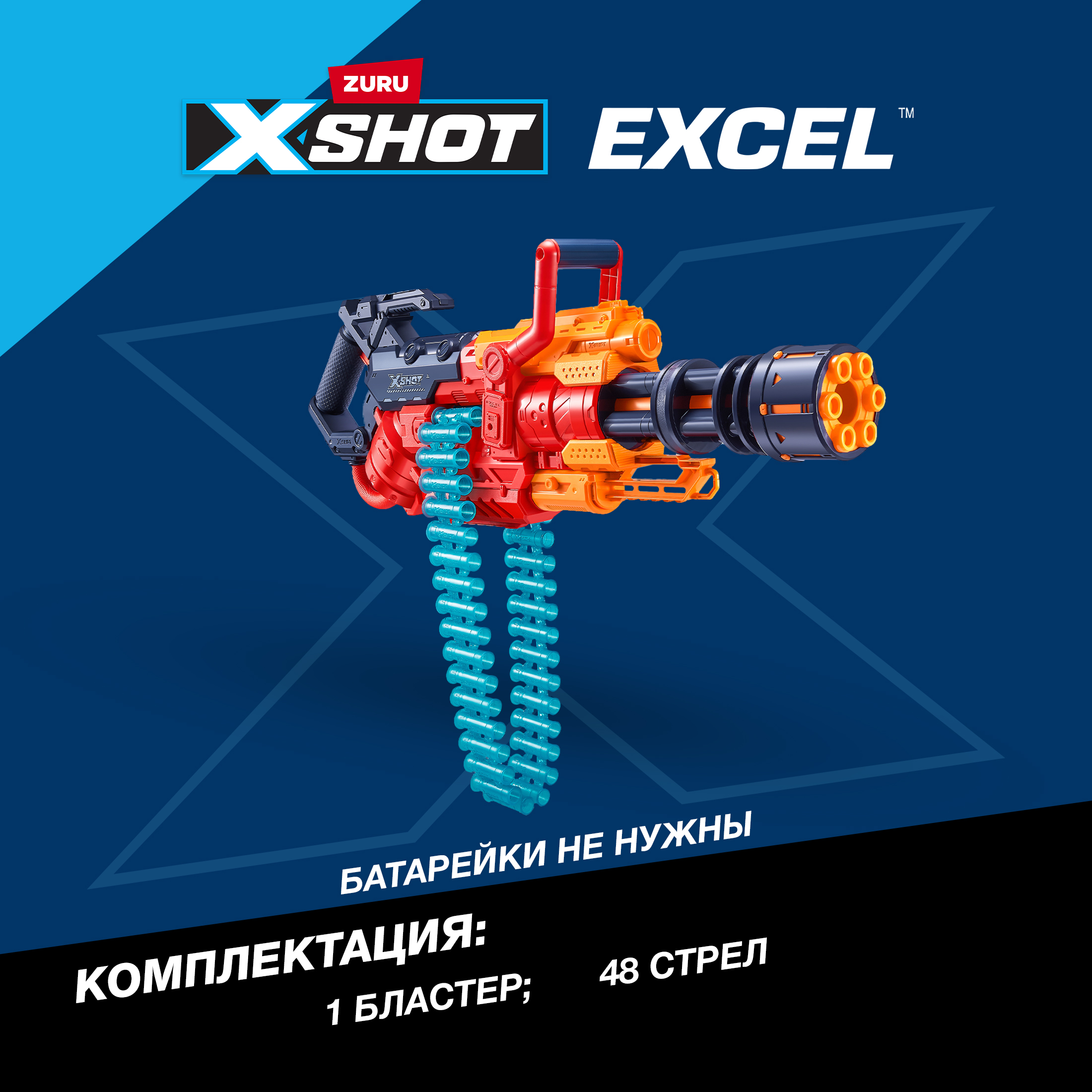 Бластер Zuru XSHOT - фото 3