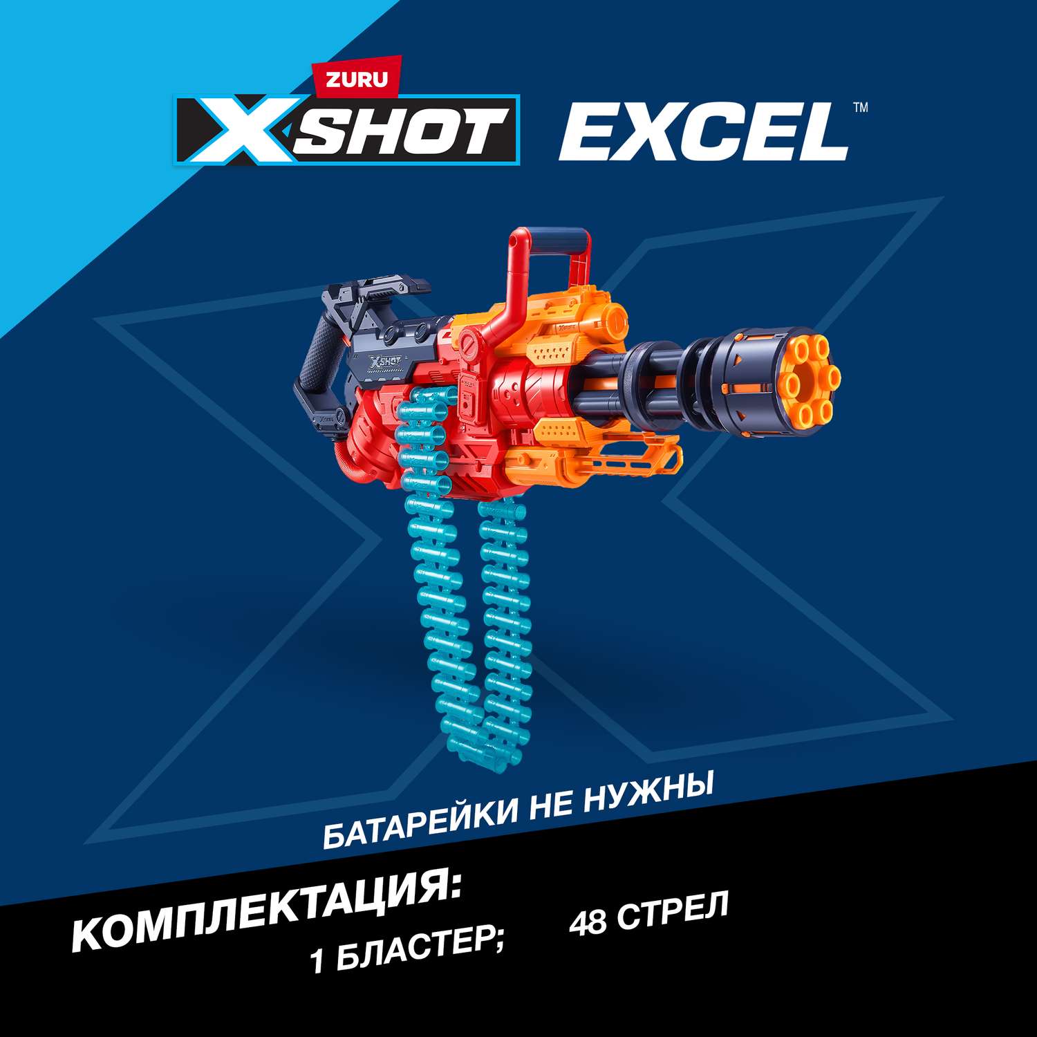 Набор для стрельбы XSHOT Разрушитель 36382-2022 - фото 3