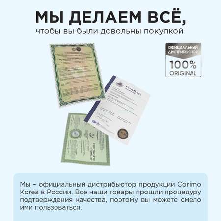 Дренаж патчи CORIMO Золотые гидрогелевые для области вокруг глаз 100% Anti-Age 90 г