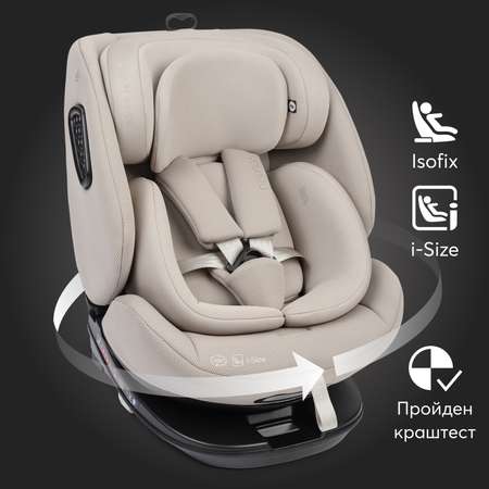 Автокресло Happy Baby Reex Isofix 0+/1/2/3 (0-36 кг)