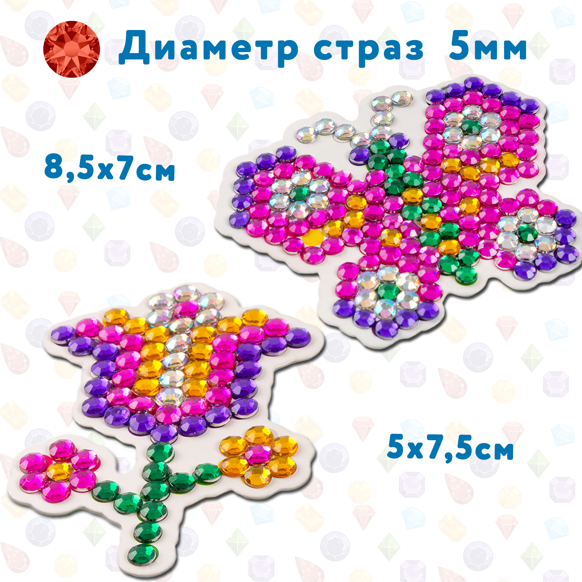 Аппликация Дрофа-Медиа Стразы на магните Бабочка и Цветок 3834 - фото 3