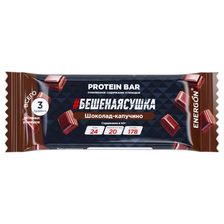 Батончик ENERGON протеиновый шоколад-капучино 60г