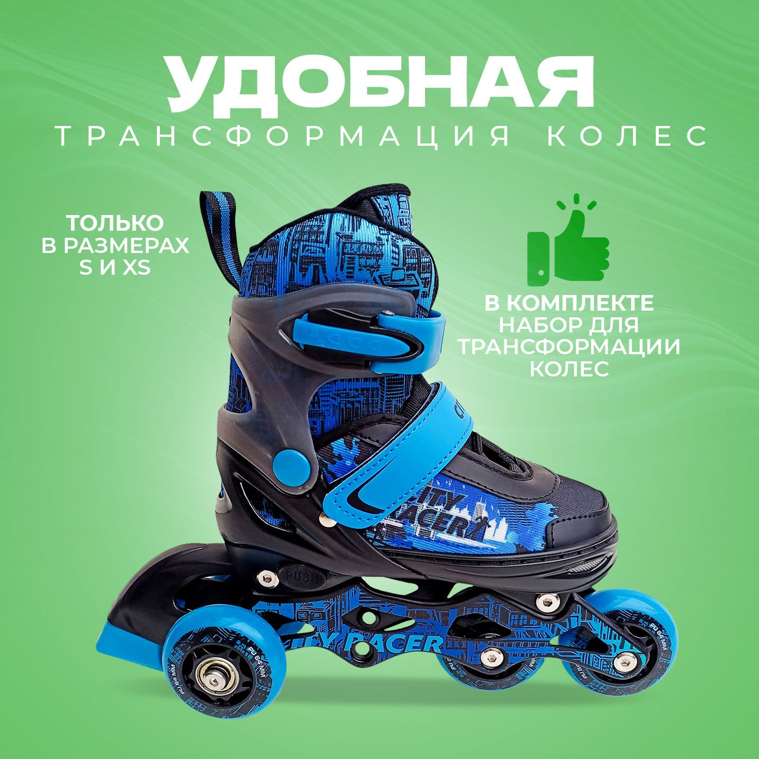 Набор роликовые коньки Sport Collection раздвижные Set City Racer Blue шлем и набор защиты в сумке размер M 33-36 - фото 5