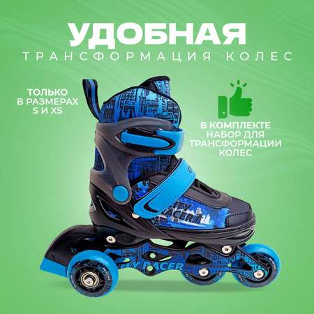 Набор роликовые коньки Sport Collection раздвижные Set City Racer Blue шлем и набор защиты в сумке размер M 33-36