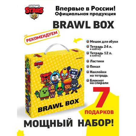 Подарочный набор BRAWL BOX BrawlStars канцелярия для школы Бравл Старс Герои