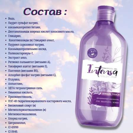 Гель для душа ROMAX женский intensa sensual touch 500 г