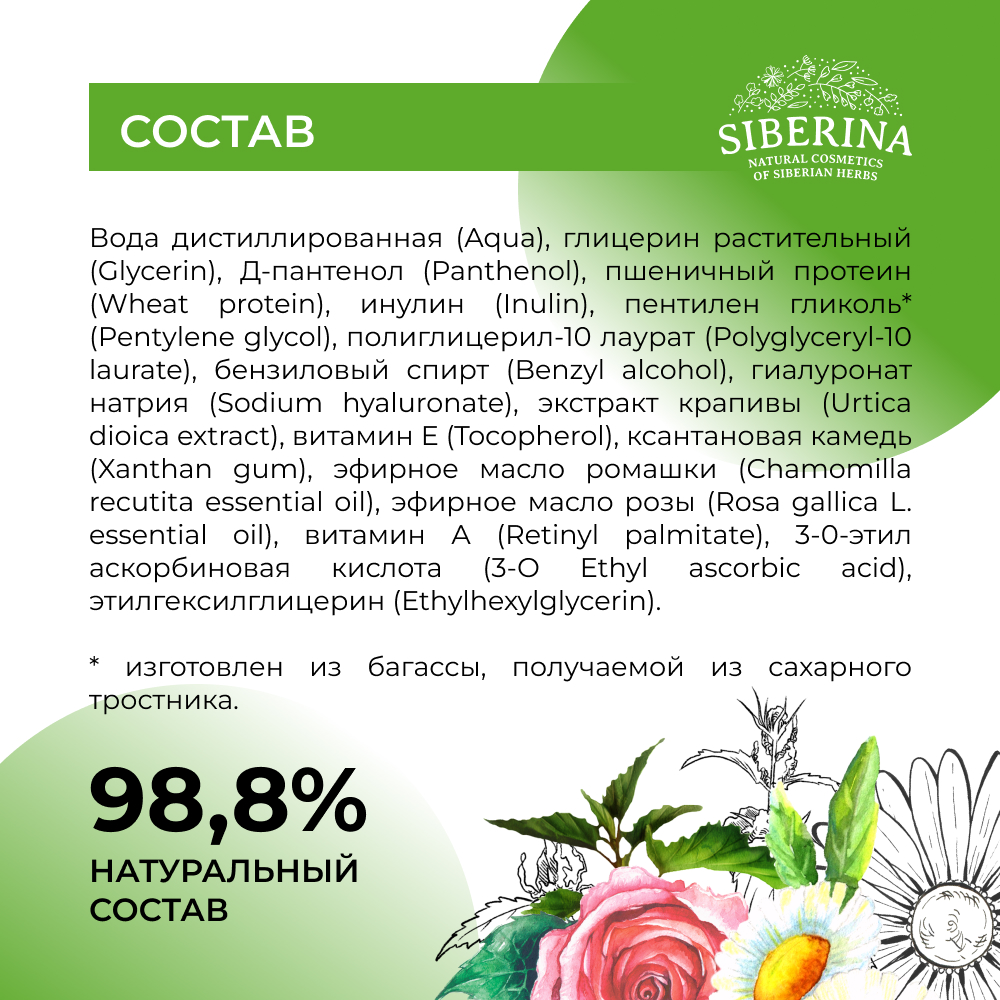 Сыворотка Siberina натуральная «Укрепление рост и восстановление» для ресниц и бровей 10 мл - фото 7