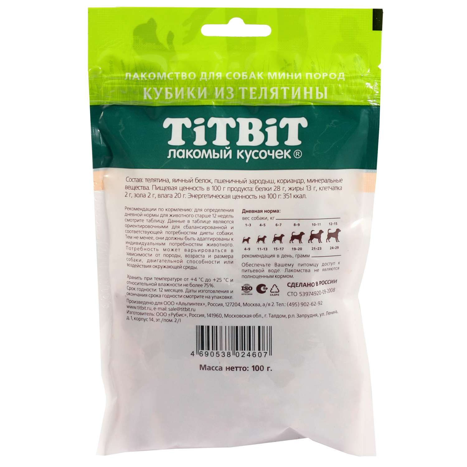 Лакомство для собак Titbit 100г мини пород Кубики из телятины - фото 3