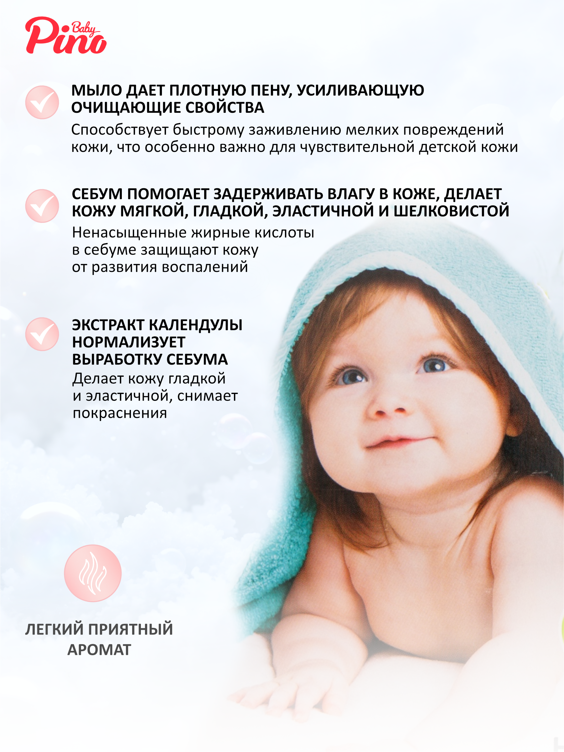 Мыло детское Baby Pino для чувствительной кожи, 75 г - фото 3