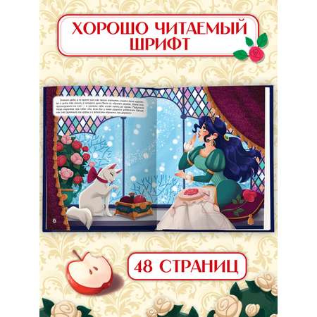 Книга Проф-Пресс Белоснежка и семь гномов