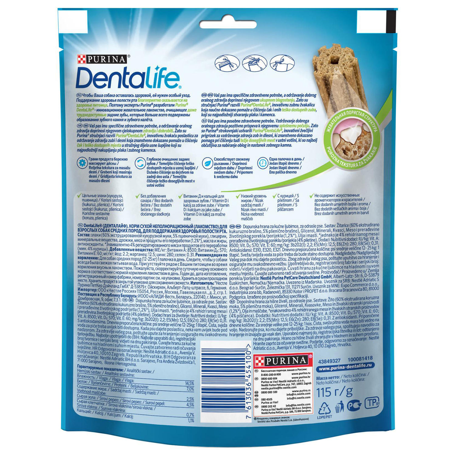 Лакомство для собак Dentalife Purina средних пород 115г - фото 2