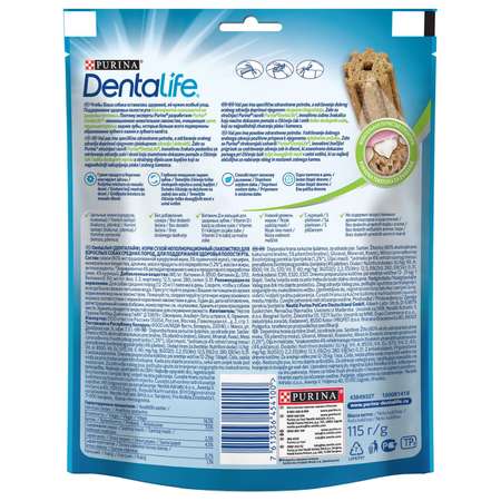 Лакомство для собак Dentalife 0.125 кг