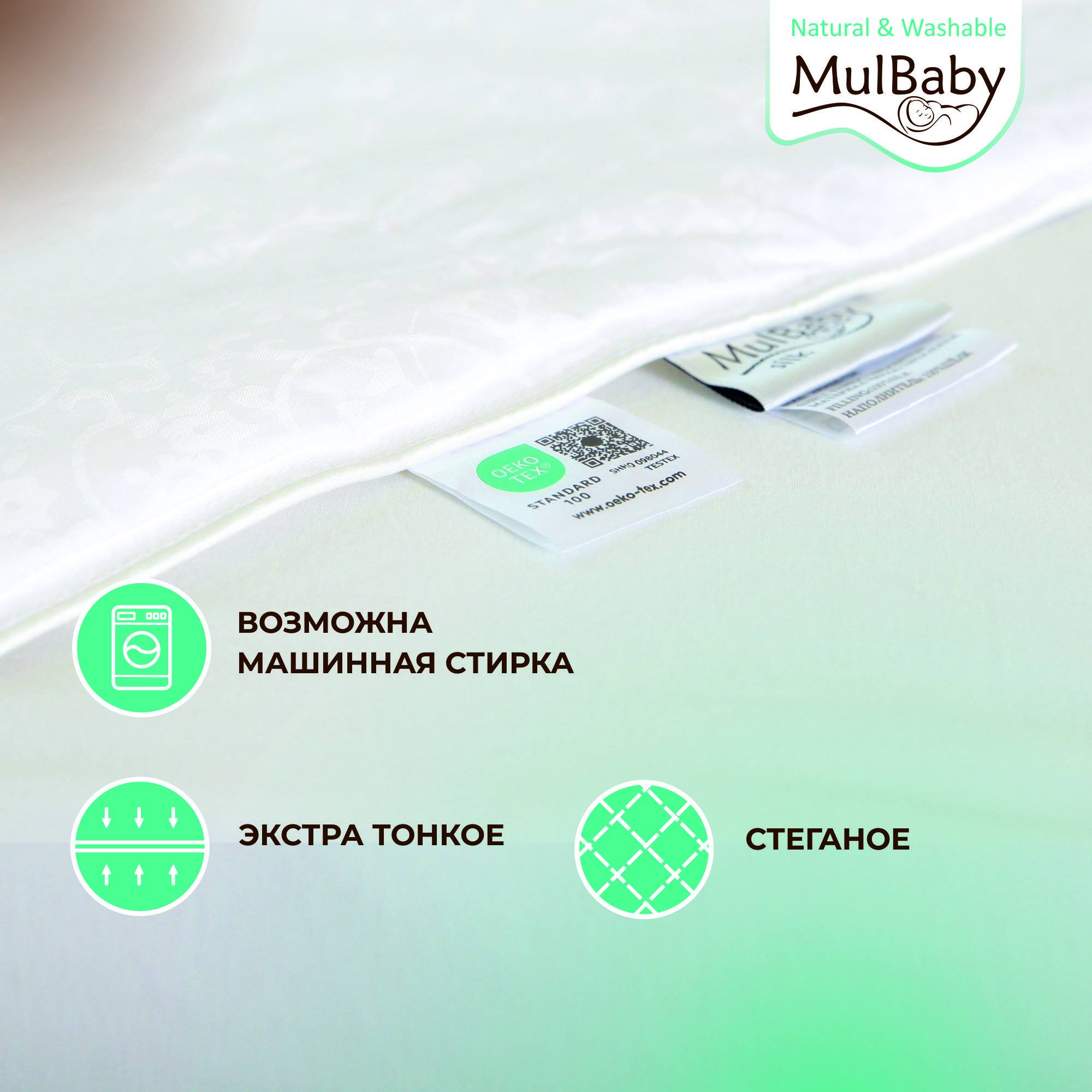 Одеяло шелковое MULBABY Natural Washable летнее - фото 5