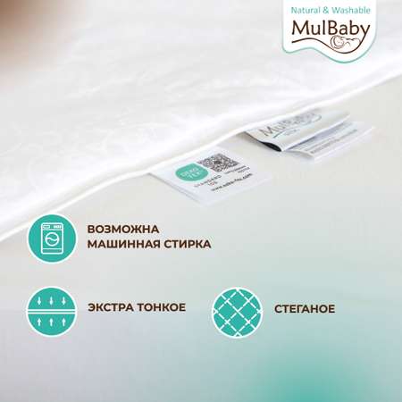 Одеяло шелковое MULBABY Natural Washable летнее