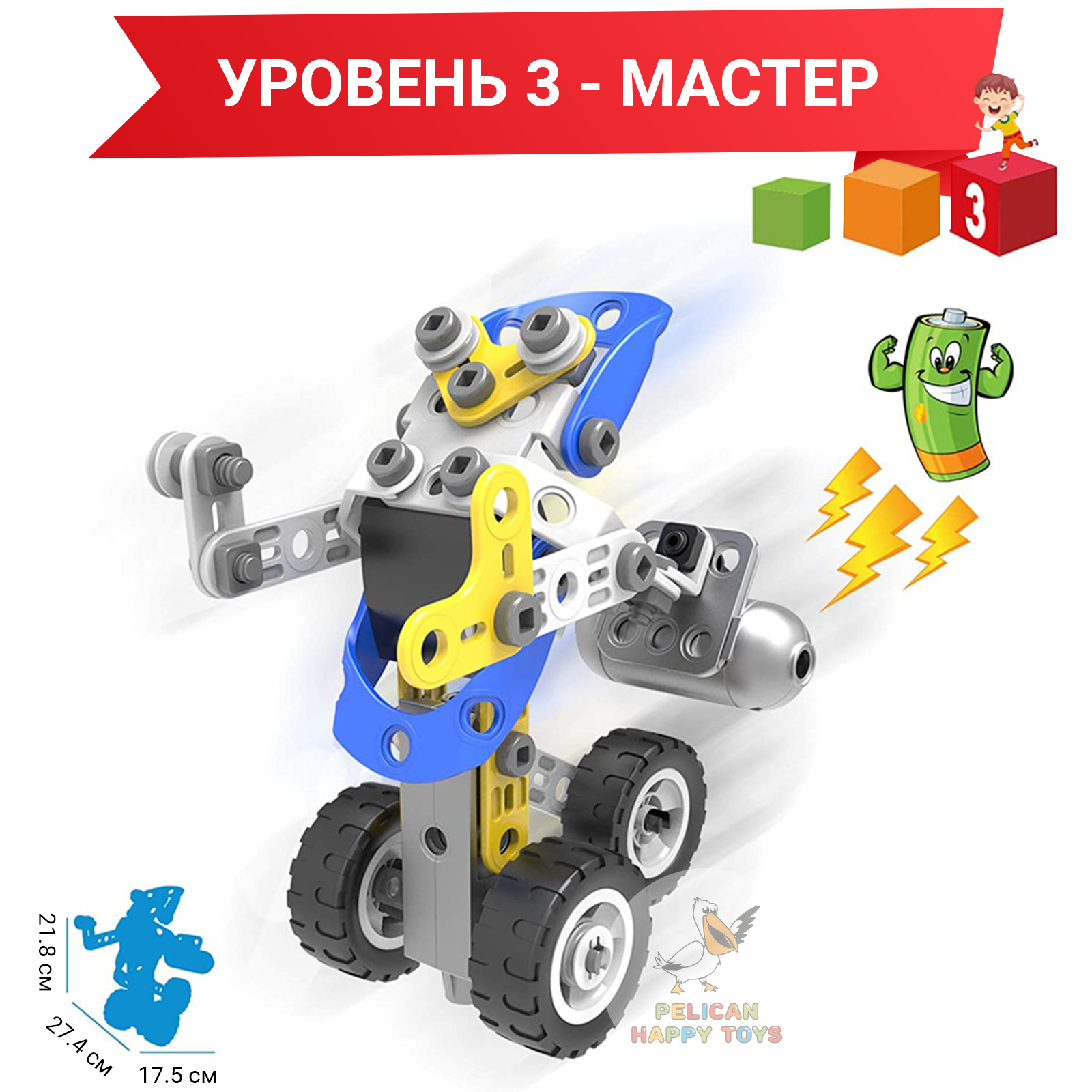 Гибкий конструктор с мотором PELICAN HAPPY TOYS Конструктор для мальчика девочки - фото 4