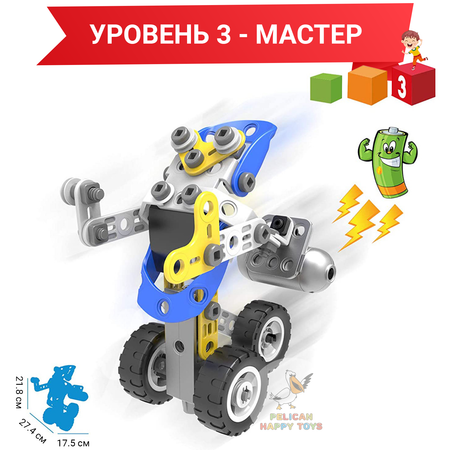 Гибкий конструктор с мотором PELICAN HAPPY TOYS Конструктор для мальчика девочки