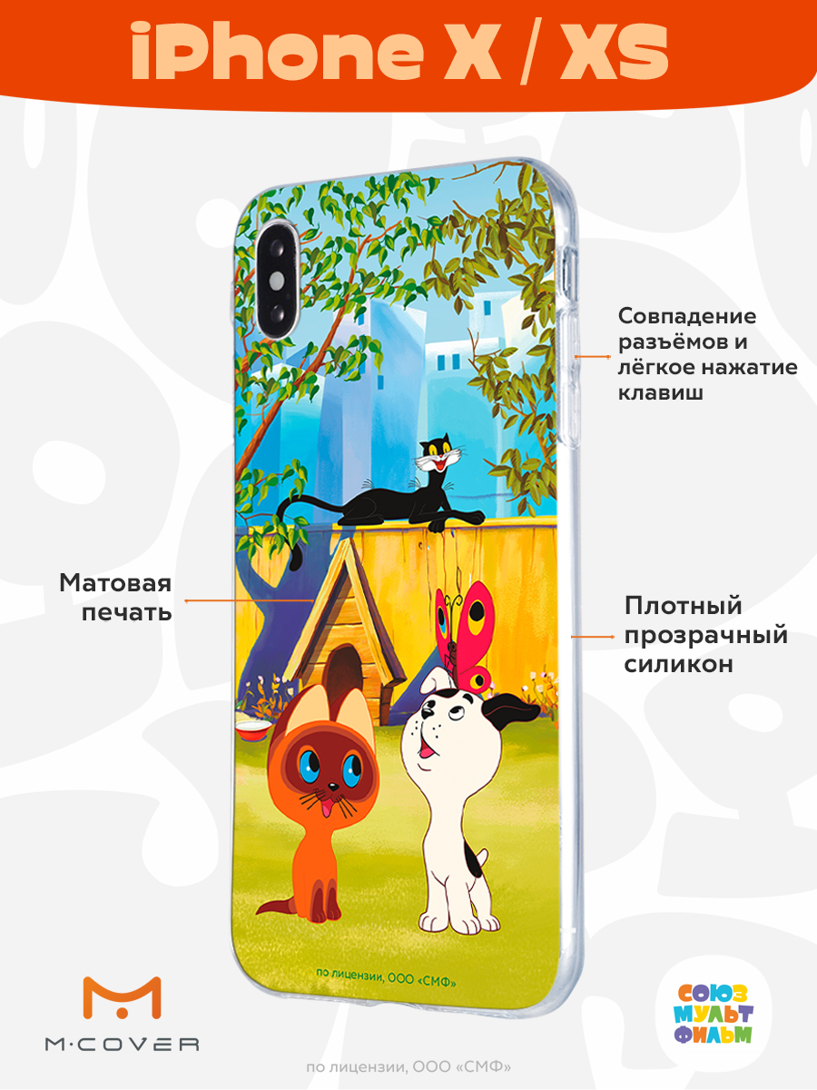 Силиконовый чехол Mcover для смартфона Apple iPhone X XS Союзмультфильм Гав - фото 2