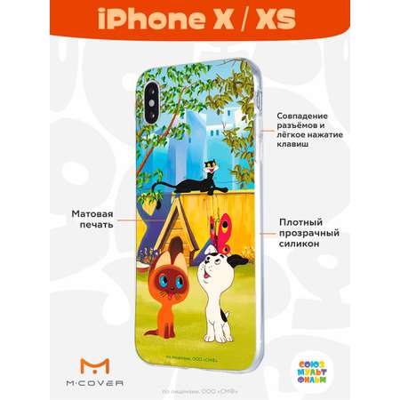 Силиконовый чехол Mcover для смартфона Apple iPhone X XS Союзмультфильм Гав