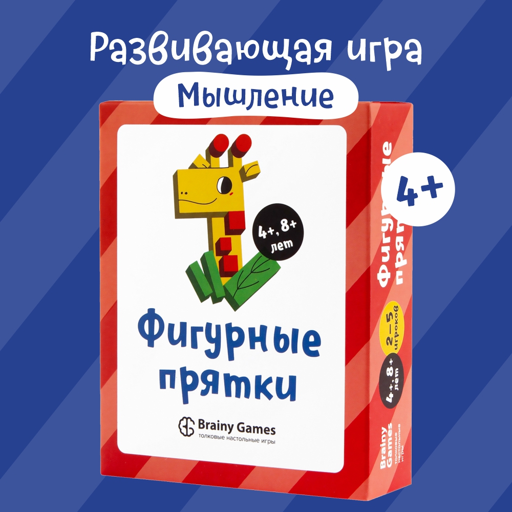 Настольная игра Brainy Games Фигурные прятки - фото 1