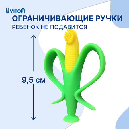 Прорезывтель Uviton силиконовый Кукуруза Арт. 0118