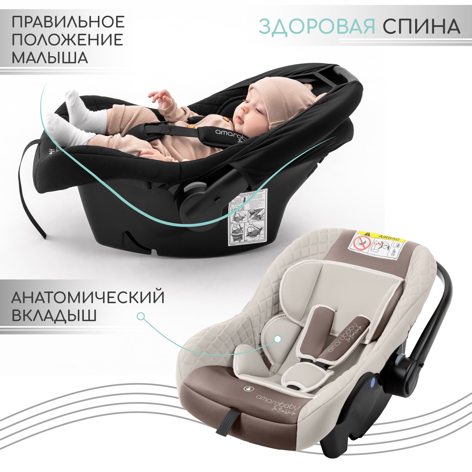 Автокресло детское Amarobaby Baby comfort группа 0+ Светло-бежевый - фото 5