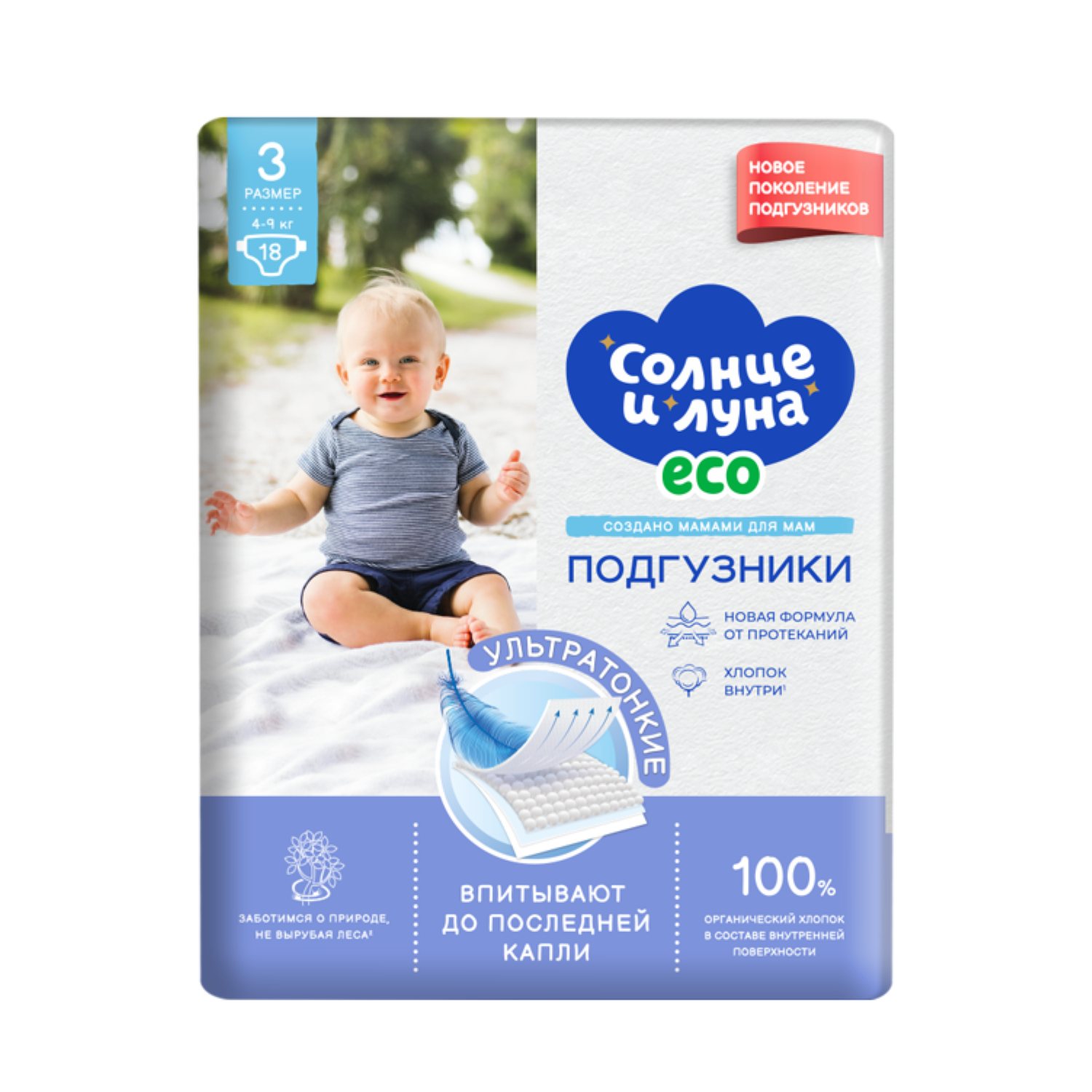 Подгузники Солнце и Луна Eco 3M 4-9кг 18шт - фото 1