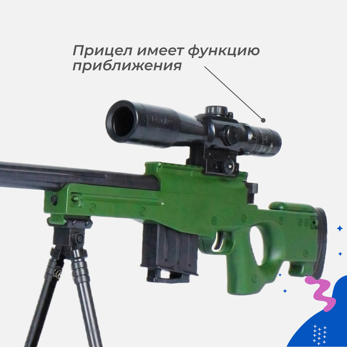 Сюжетно-ролевые игрушки Story Game AWM H68A - фото 4