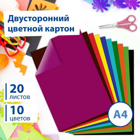 Картон цветной Brauberg формата А4 для творчества 2-сторонний Мелованный 20 листов 10 цветов в папке