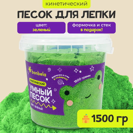 Кинетический песок для лепки bonbela 1,5 кг зеленый