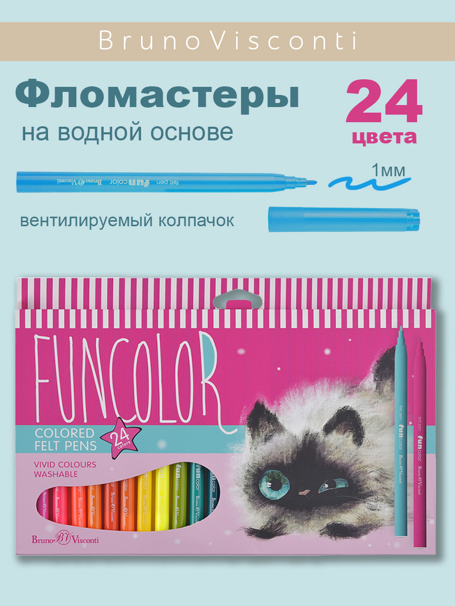 Фломастеры Bruno Visconti Funcolor 24 цвета - фото 1