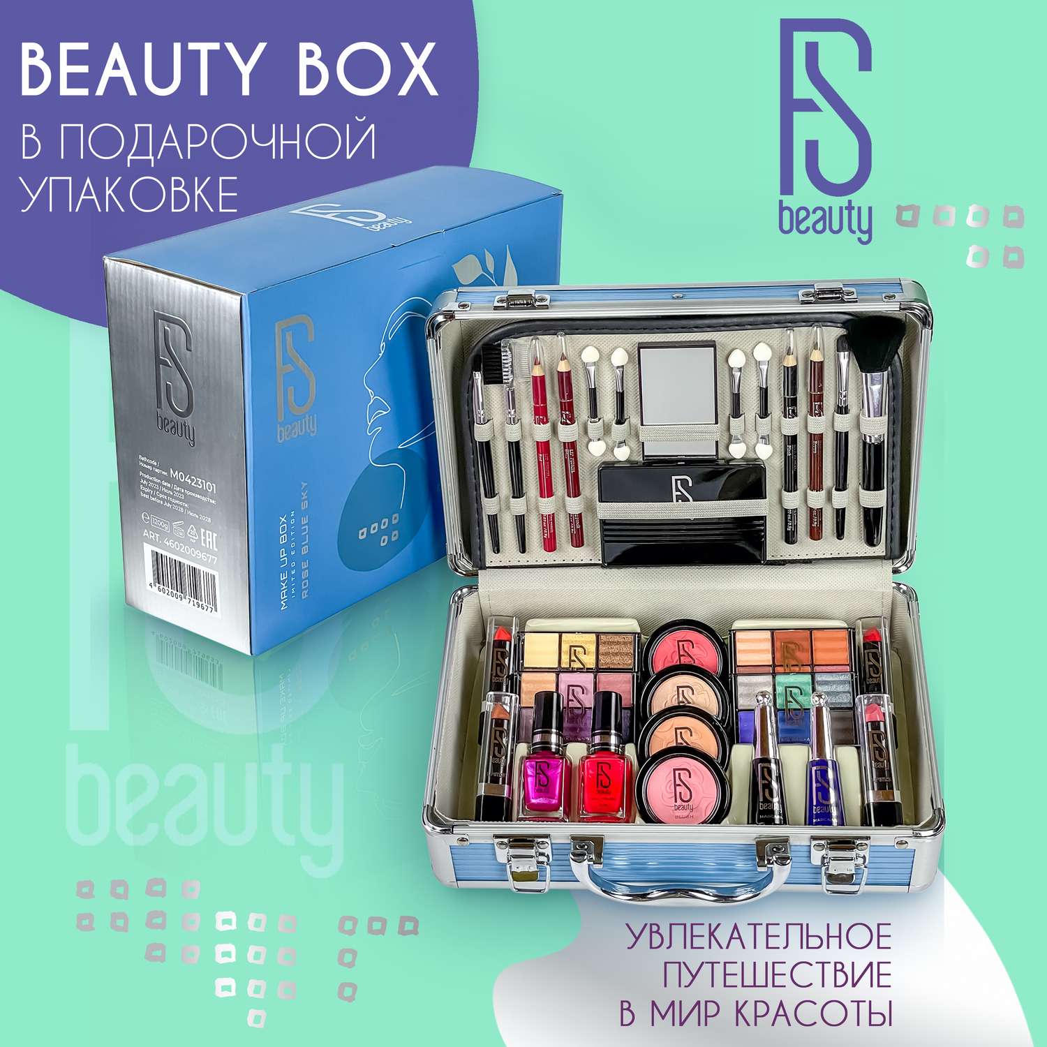 Подарочный набор FS Beauty с косметикой для макияжа Rose Blue - фото 1