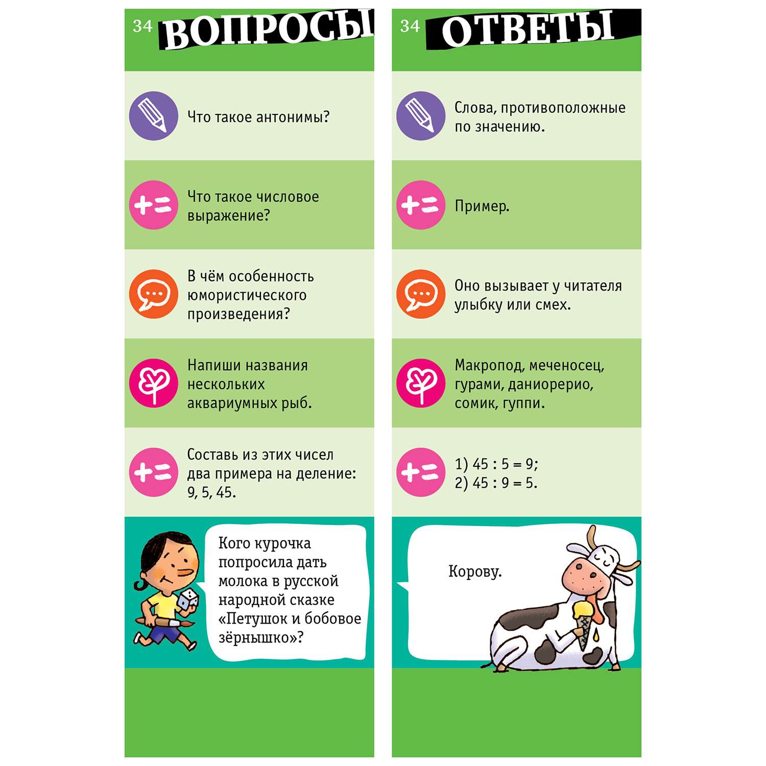 Вопросы 3 класснику. Школьные вопросы. Вопросы школьной программы. Вопросы для школьников. Вопросы из школьной программы.