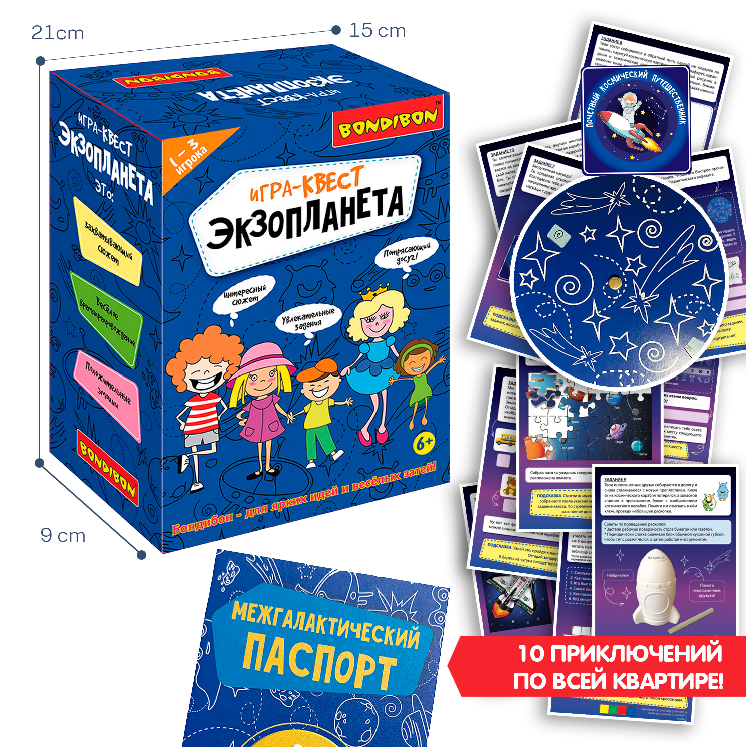 Активная детская игра-квест BONDIBON Экзопланета 10 заданий - фото 6