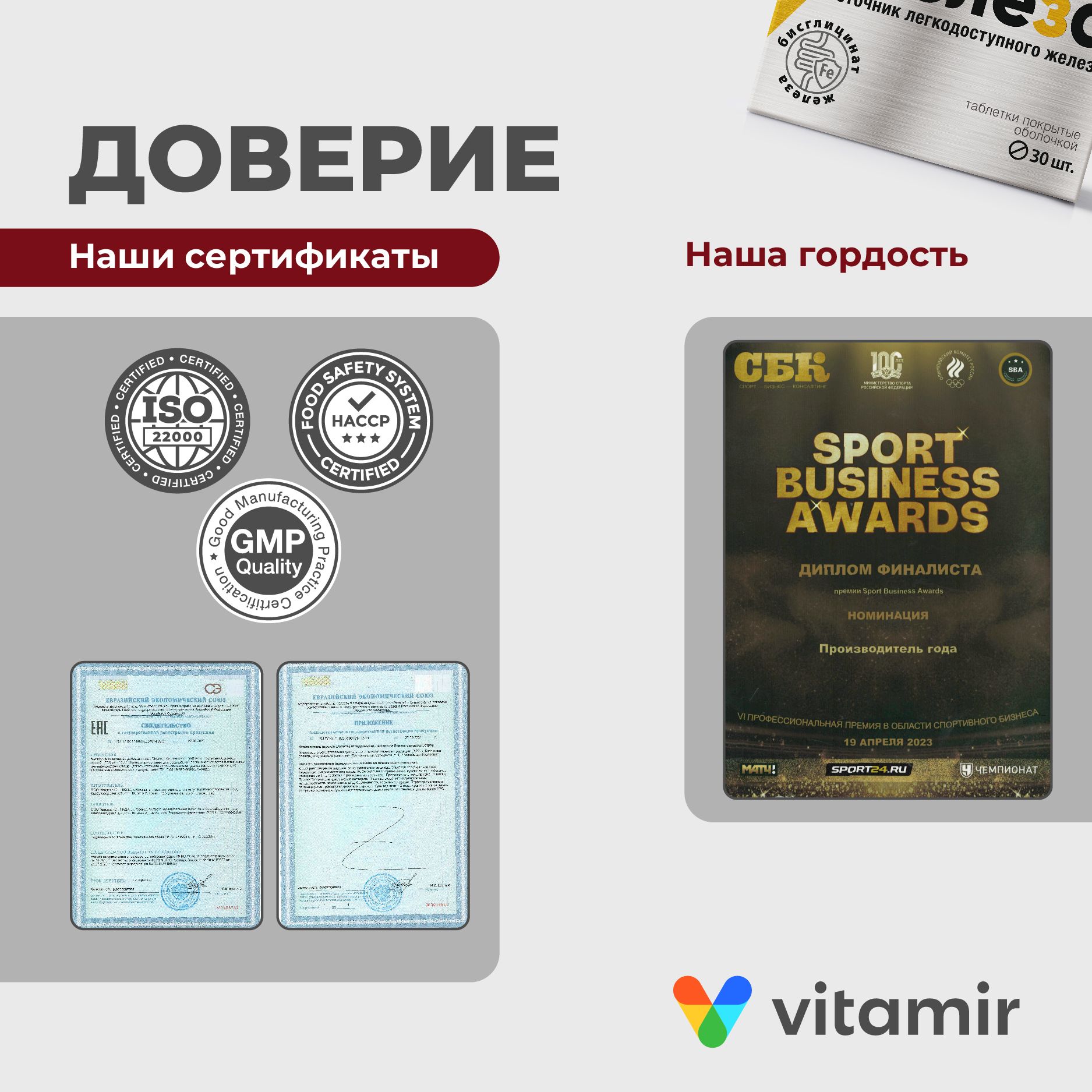 БАД для вен и сосудов VITAMIR для вен и сосудов - фото 7