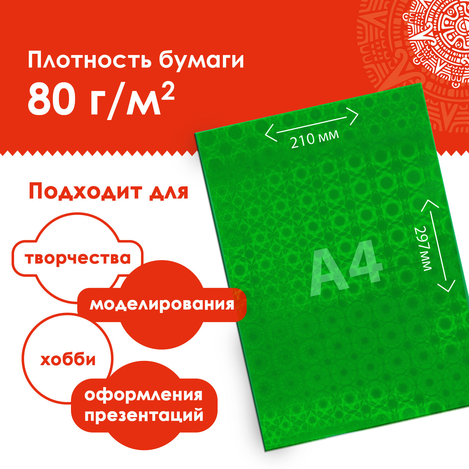 Цветная бумага Остров Сокровищ А4 фольгированная для творчества 8 листов 8 цветов - фото 2