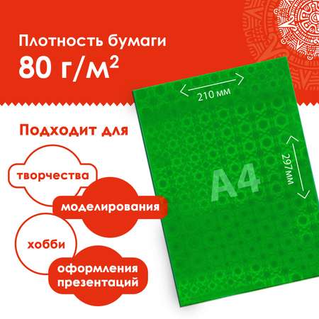 Цветная бумага Остров Сокровищ А4 фольгированная для творчества 8 листов 8 цветов