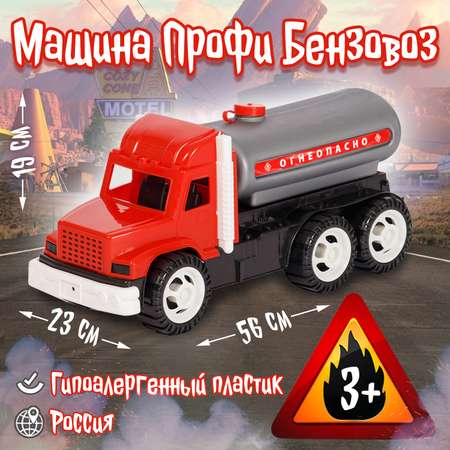 Машинка Karolina toys Профи Бензовоз красный