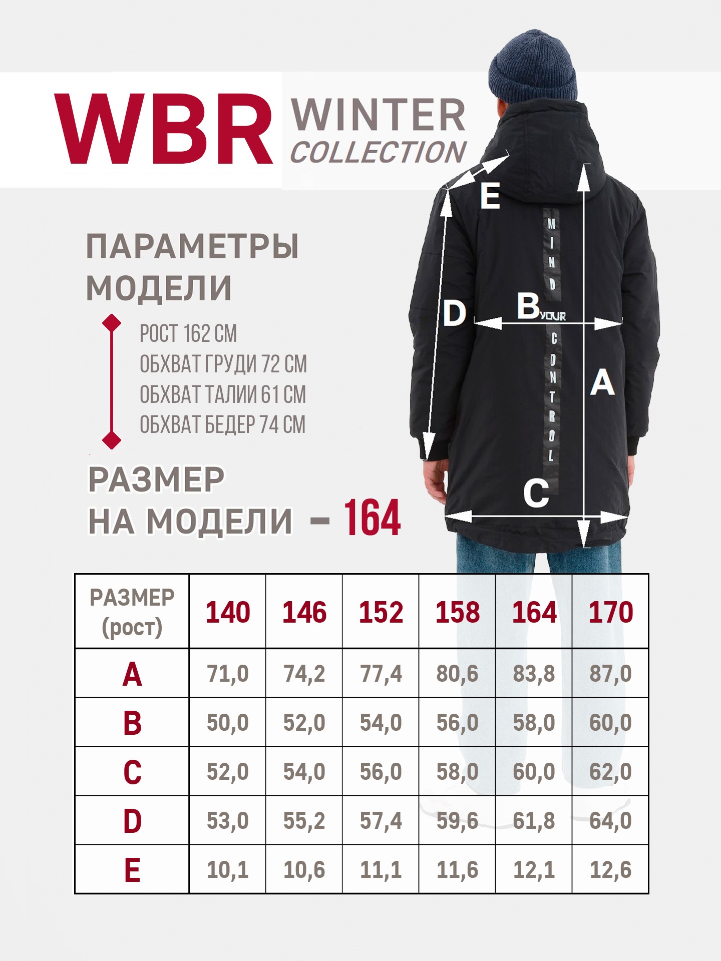 Куртка WBR 72-018 - фото 6