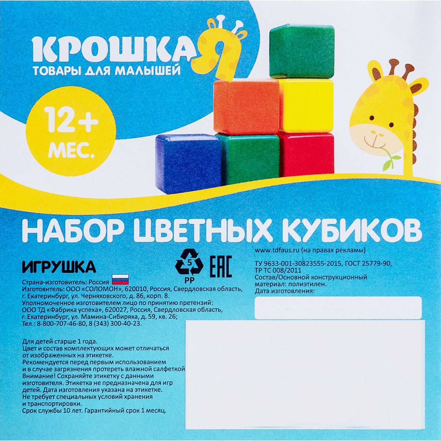 Набор Sima-Land цветных кубиков 6 × 6 см 12 штук - фото 8