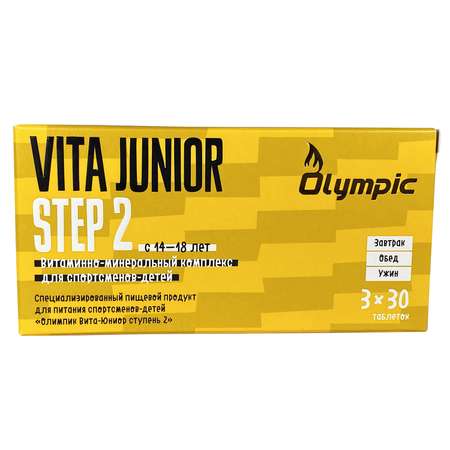 Витаминно-минеральный комплекс Olympic Vita Junior Step2 90таблеток