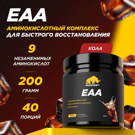 Аминокислотный комплекс Prime Kraft EAA со вкусом «Кола» cola 200 гр.