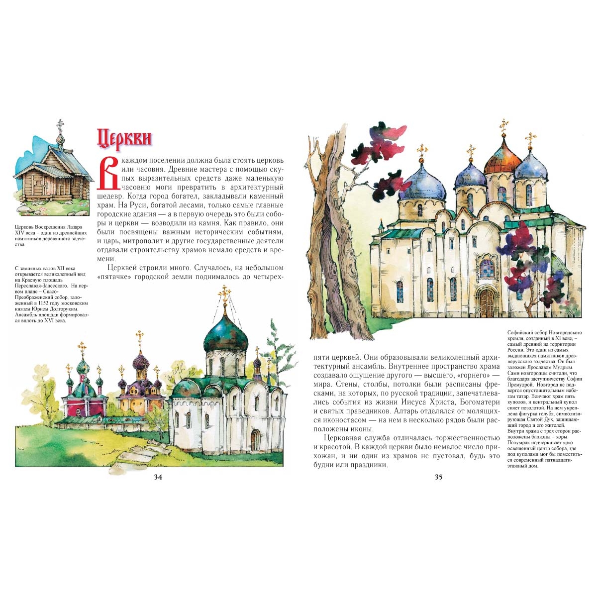 Книга Белый город Русь – страна городо - фото 8