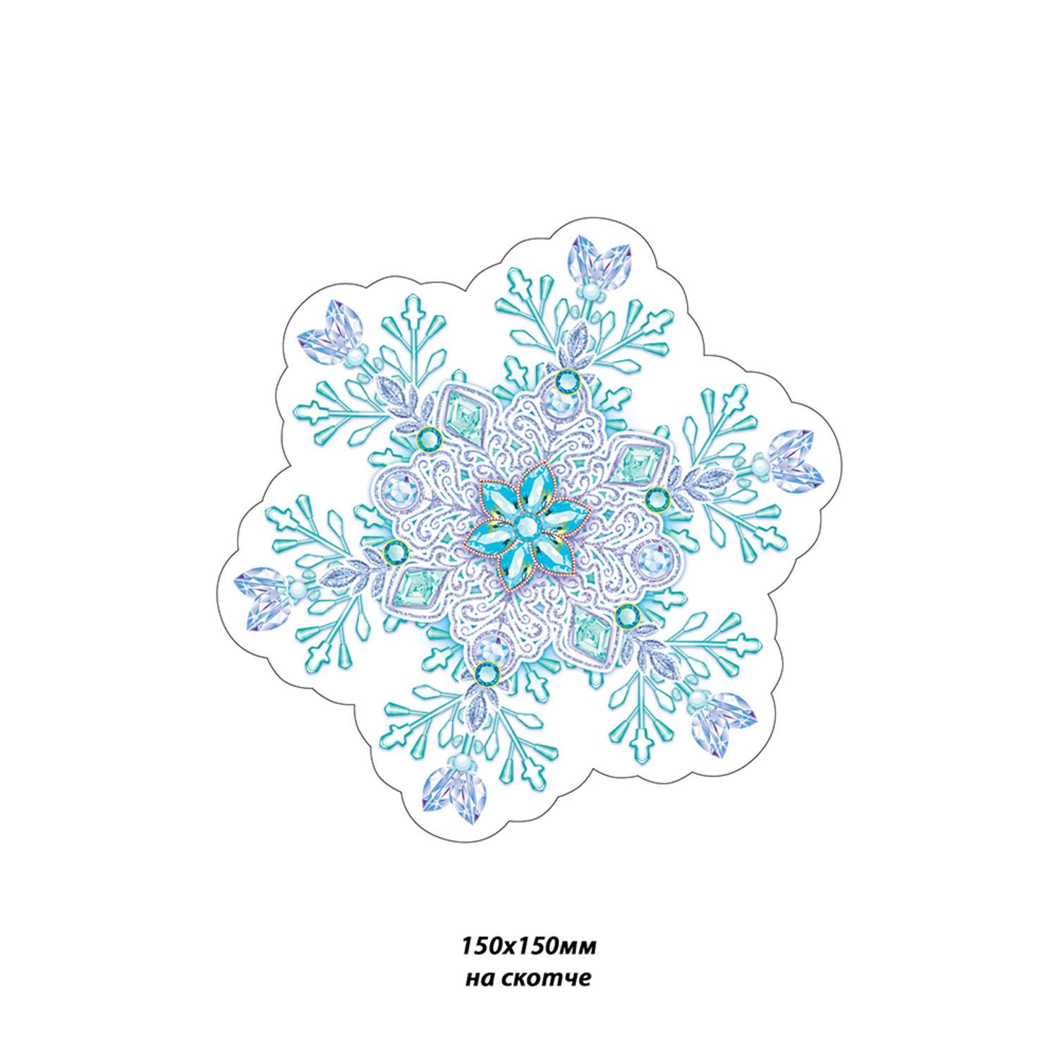 Набор украшений Открытая планета на скотче Снегири и снежинки 9 элементов - фото 6