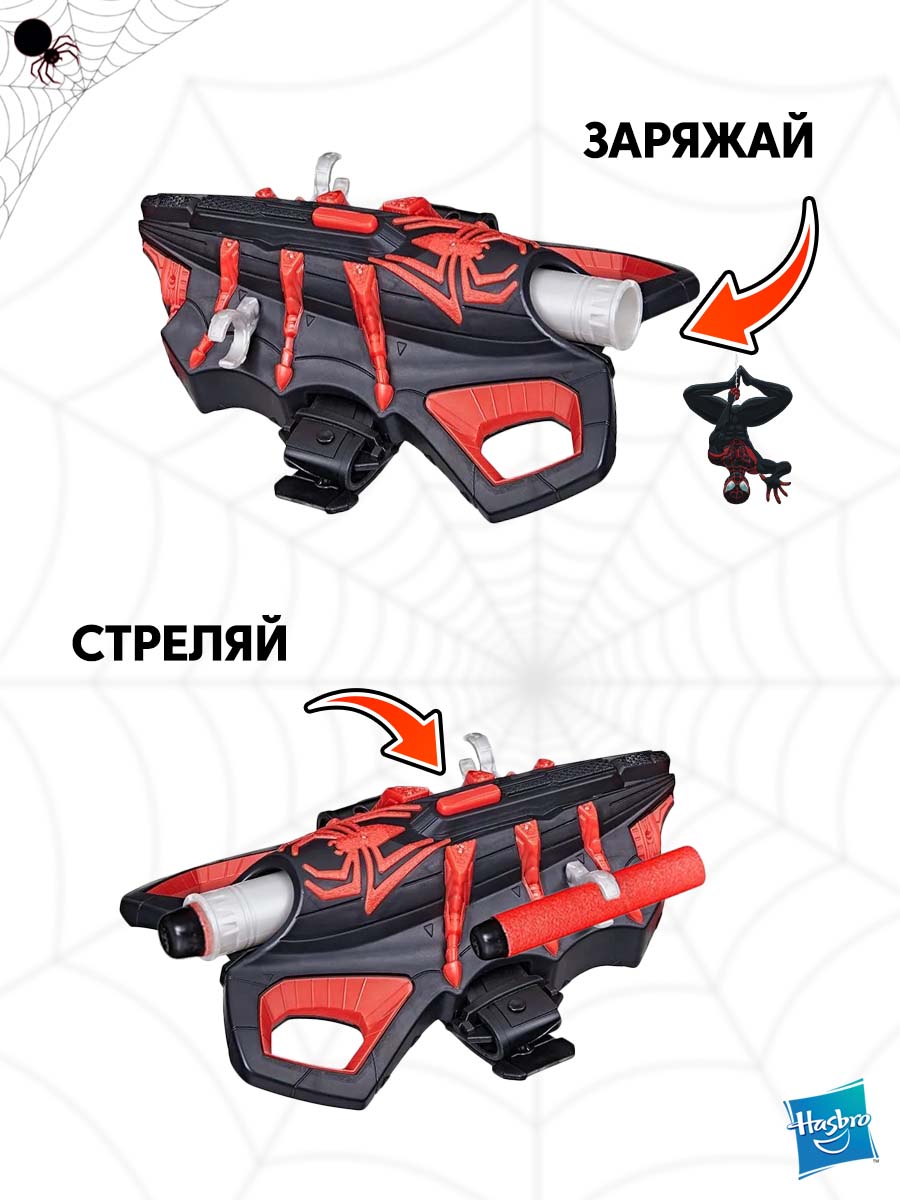 Набор игровой Hasbro Nerf innovation Miles Morales - фото 3