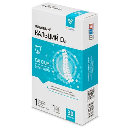 Кальций D3 Vitanium Витаниум (30 жевательных таб.)