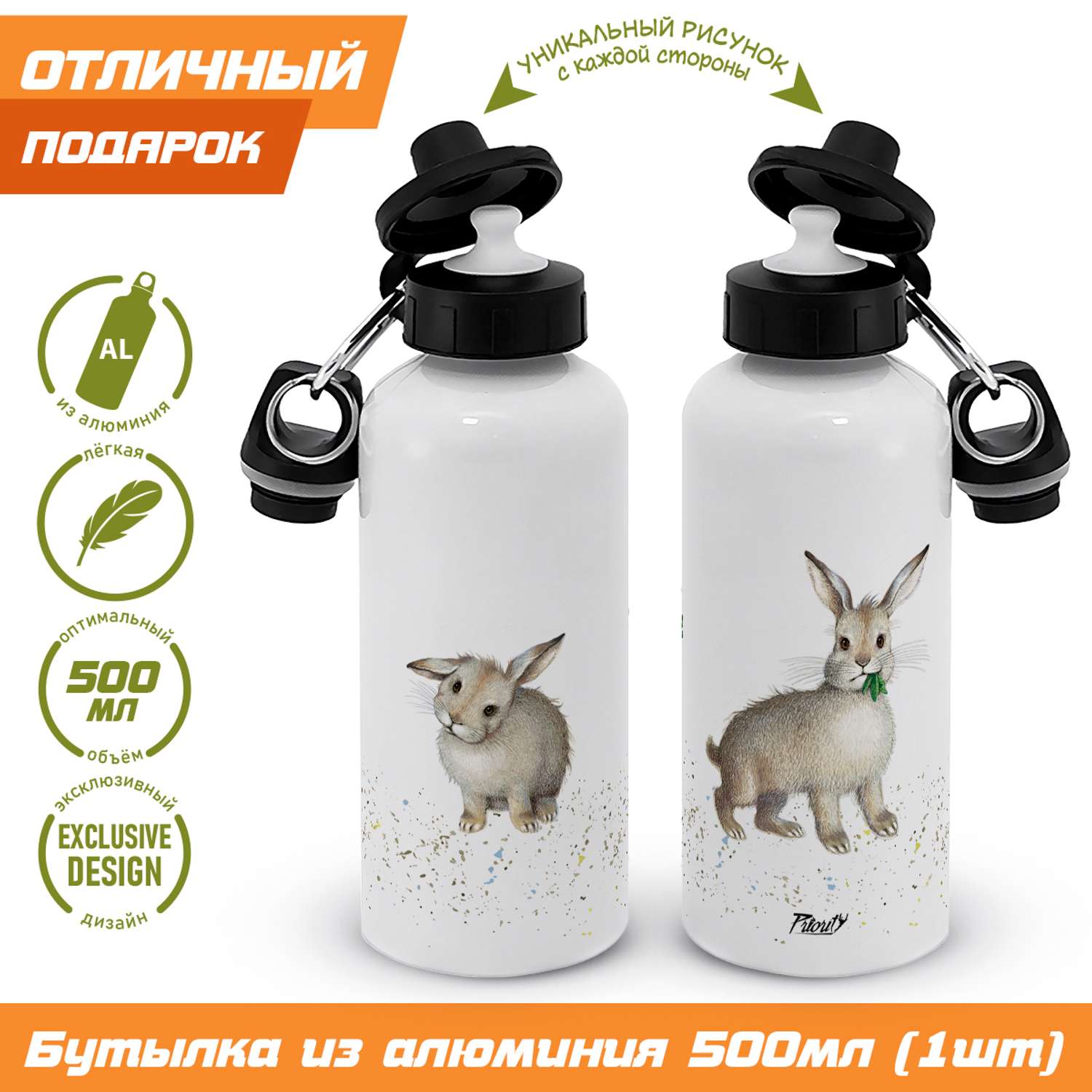 Бутылка для воды PrioritY Наглая рыжая морда Дерзкий кролик - фото 2