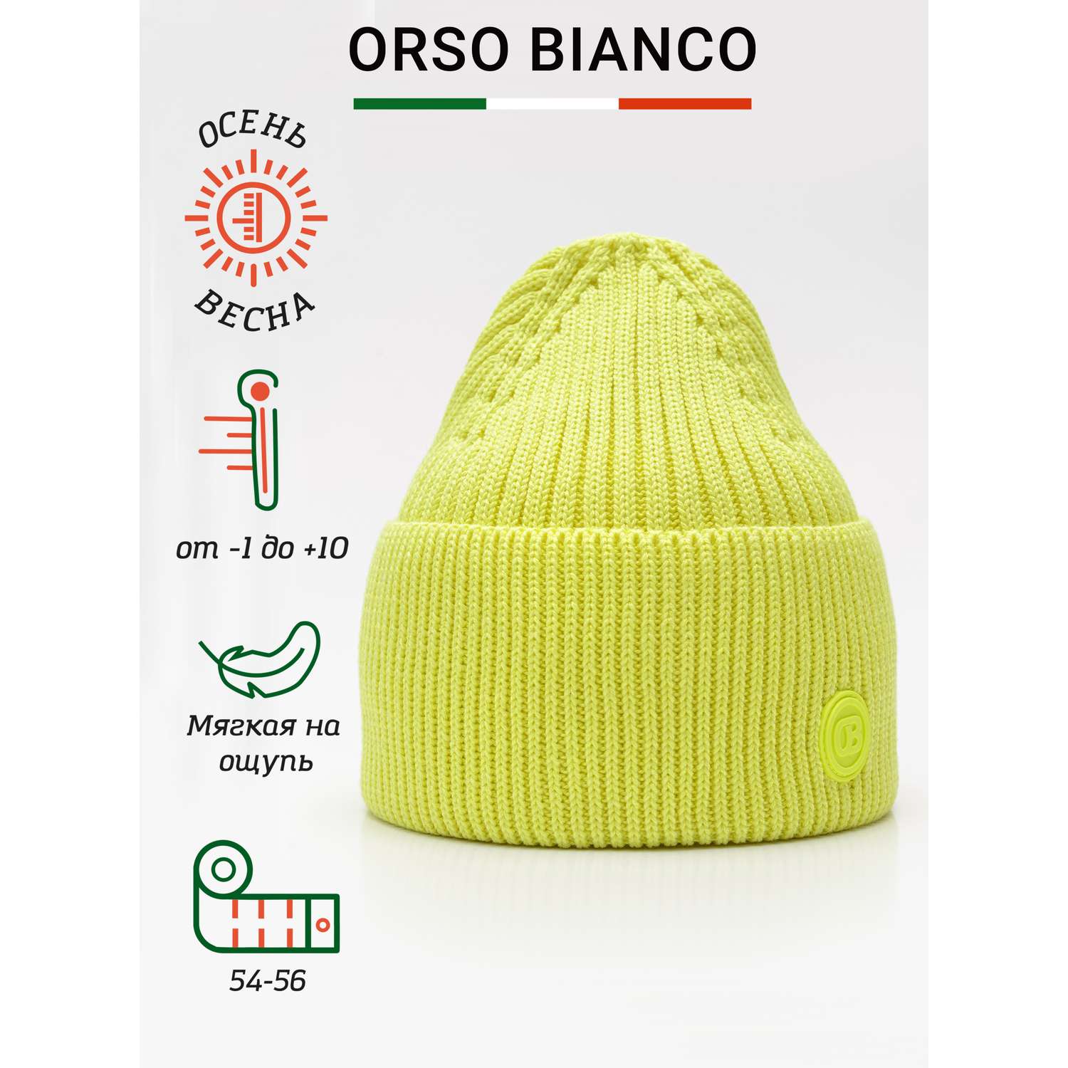 Шапка Orso Bianco 01898-42_желтый неон - фото 2