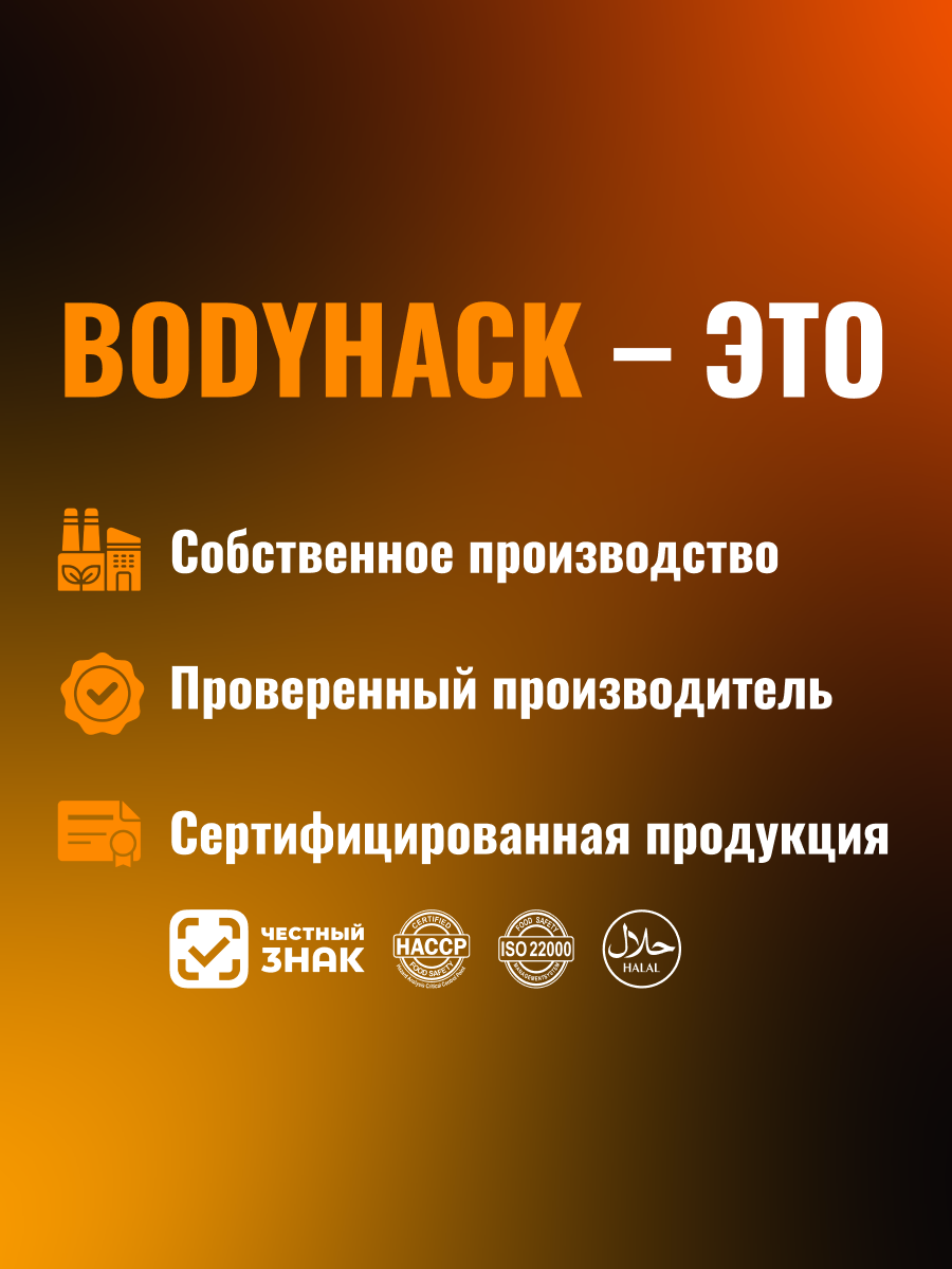 Креатин моногидрат BodyHack Creatine Monohydrate 450 г апельсин 90 порций - фото 7