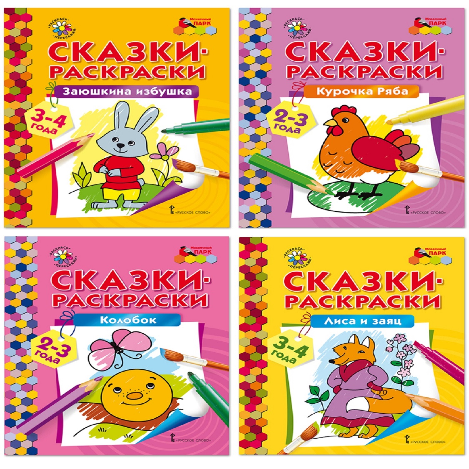 Раскраски для самых-самых маленьких ( года)